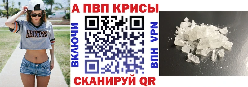 Купить где  Нерюнгри  A PVP Crystall 