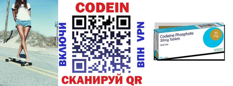 Codein Purple Drank Купить где Нерюнгри