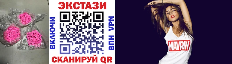 ЭКСТАЗИ 250 мг  Купить где  Нерюнгри 