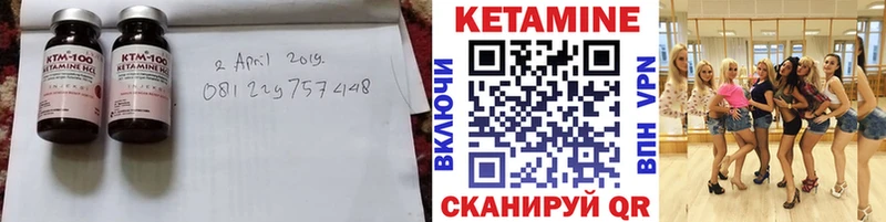 Кетамин ketamine Купить где Нерюнгри