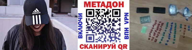 Купить  Нерюнгри  Метадон мёд 