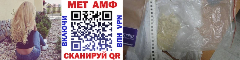 МЕТАМФЕТАМИН Methamphetamine  Купить закладки  Нерюнгри 